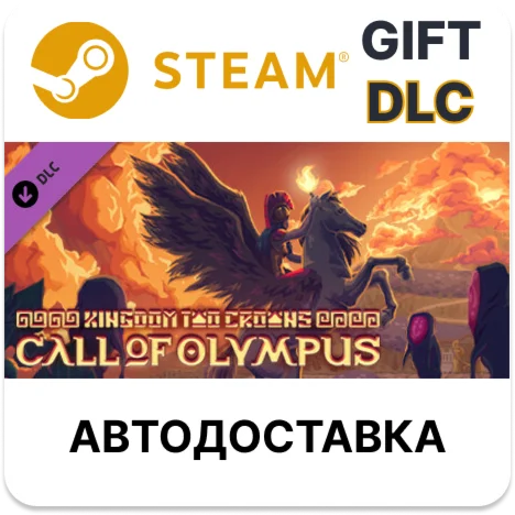 Kingdom Two Crowns: Call of OlympusSteamАВТО