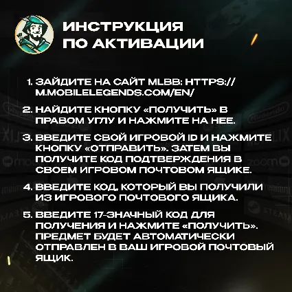 АЛМАЗЫ MOBILE LEGENDS: BANG BANG 55-6012 КОД РФ+МИР