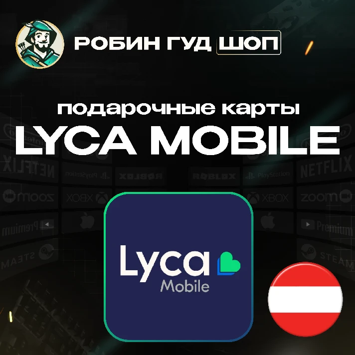 ⭐LYCA MOBILE VOUCHER ☎️AUSTRIA ☎️10-20 EUR