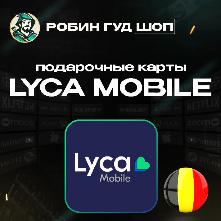 ⭐LYCA MOBILE VOUCHER ☎️BELGIUM ☎️5-30 EUR