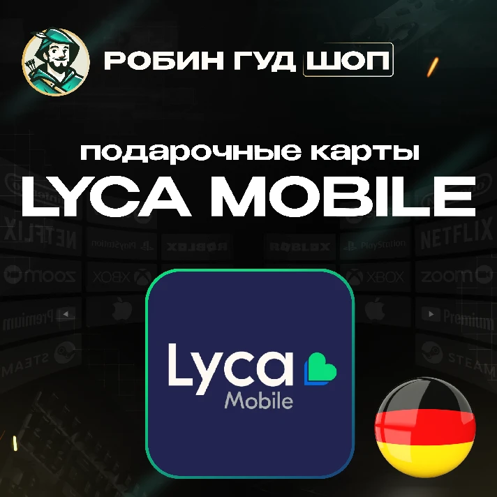 ⭐LYCA MOBILE VOUCHER ☎️GERMANY☎️10-50 EUR