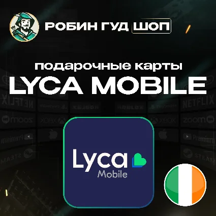 ⭐ LYCA MOBILE ВАУЧЕР ESIM ☎ ️ИРЛАНДИЯ ☎ ️10-30 EUR