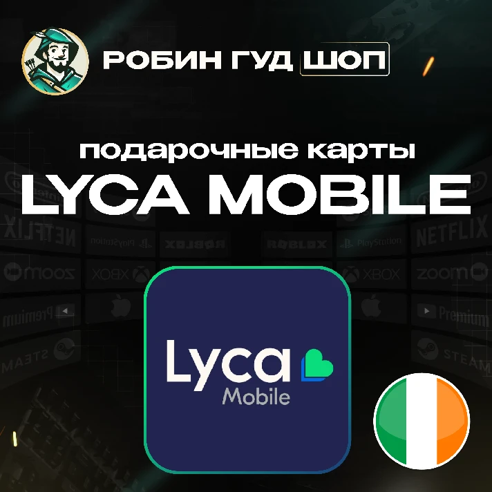 ⭐LYCA MOBILE VOUCHER ☎️IRELAND☎️10-30 EUR