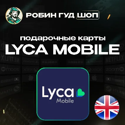 ⭐ LYCA MOBILE ВАУЧЕР ESIM ☎ ️ВЕЛИКОБРИТАНИЯ ☎ ️5-50 GBP