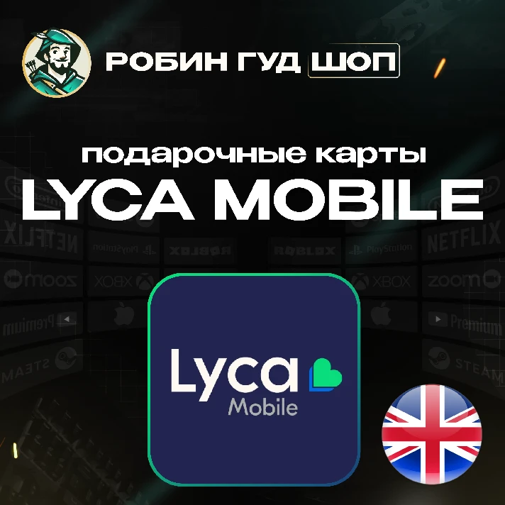 ⭐LYCA MOBILE VOUCHER ☎️UK☎️5-50 GBP