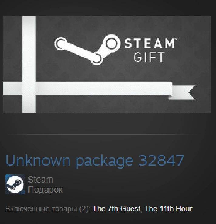 7th Guest and 11th Hour Bundle (Steam Gift Region Free)