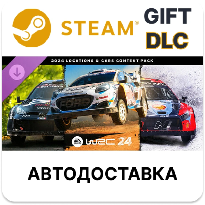 ✅EA SPORTS WRC 24 Location & Car Content Pack🎁Steam🌐