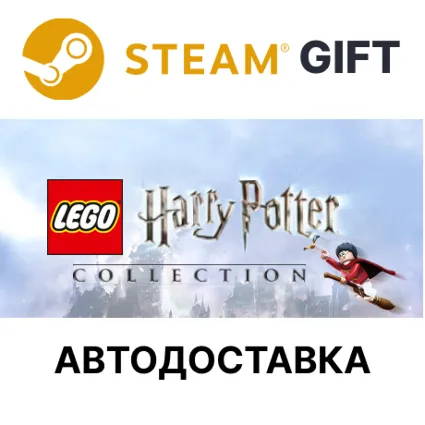 ✅ LEGO Harry Potter Collection 🎁 Steam 🌐 АВТО