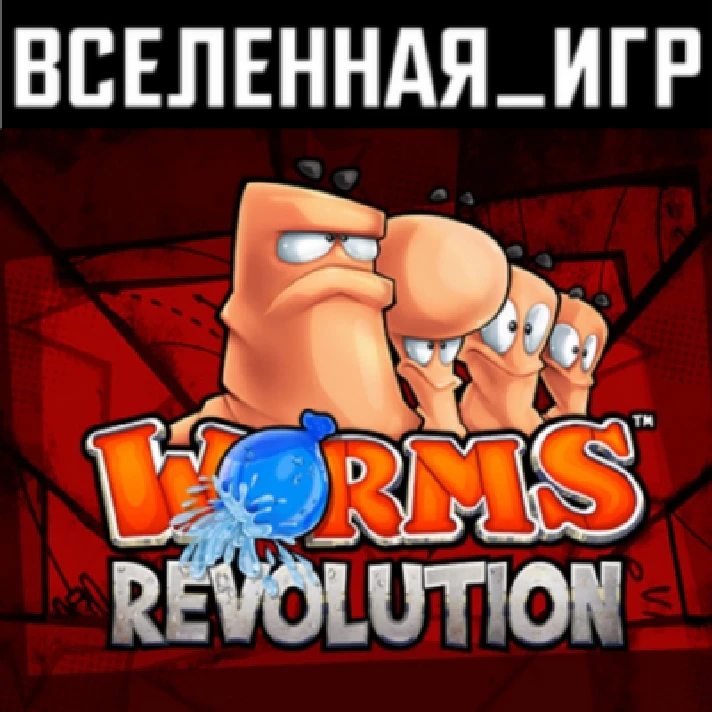 Worms Revolution (RU/CIS) STEAM 🔑