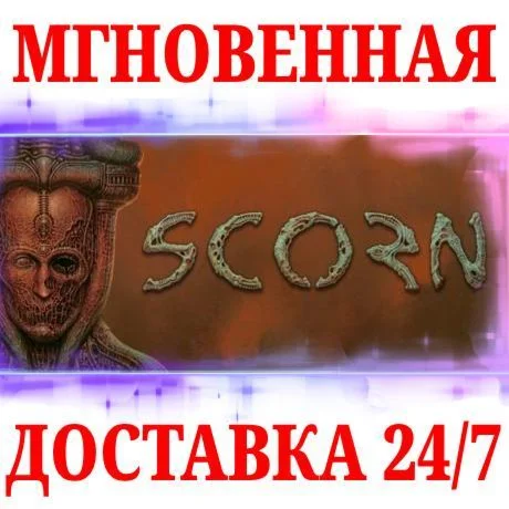 Scorn STEAMКЛЮЧРФ+МИР + Бонус
