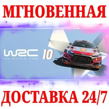 WRC 10 FIA World Rally Championship STEAMКЛЮЧМИР