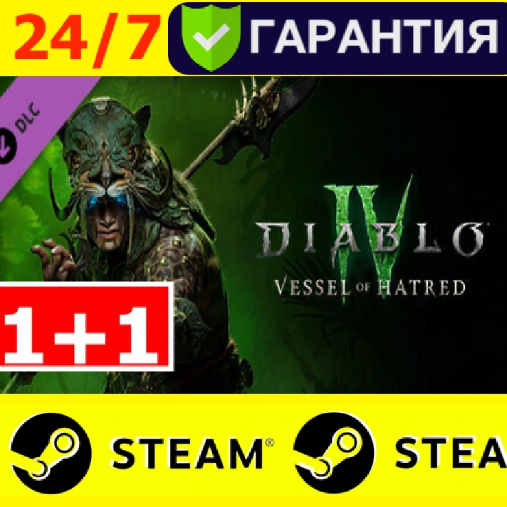 ⭐️ Diablo IV: Vessel of Hatred - STEAM (GLOBAL)