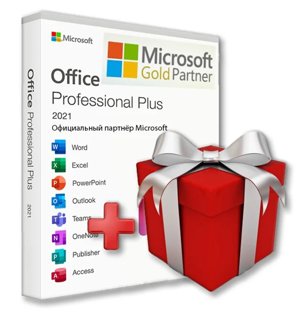 Office 2021 Pro Plus 1PC Телефонная активация + ПОДАРОК
