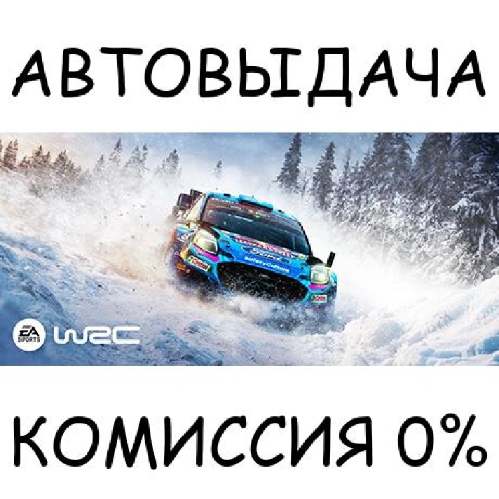 EA SPORTS™ WRC 24✅STEAM GIFT AUTO✅RU/UKR/KZ/CIS