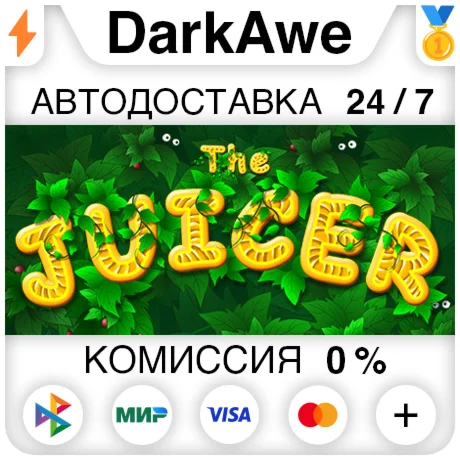 The Juicer STEAM•RU ️АВТОДОСТАВКА 0%