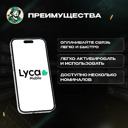 ⭐ LYCA MOBILE ВАУЧЕР ESIM ☎ ️АВСТРИЯ ☎ ️10-20 EUR