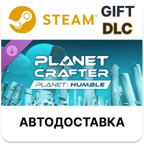 The Planet Crafter - Planet HumbleSteamАВТО
