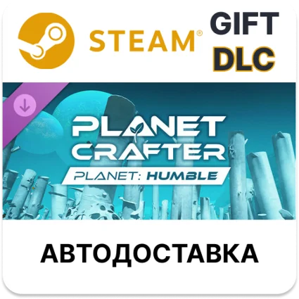 ✅ The Planet Crafter - Planet Humble 🎁 Steam 🌐 АВТО