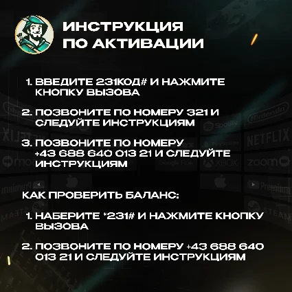 ESIM ВАУЧЕР LYCA MOBILE (ВЕЛИКОБРИТАНИЯ)