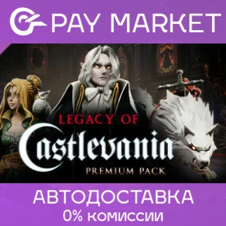 V Rising - Legacy of Castlevania Premium Pack |АВТО RU