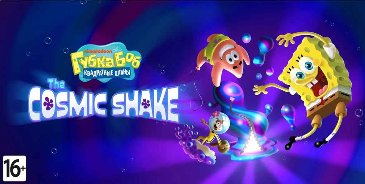 SpongeBob SquarePants: The Cosmic Shake  Switch
