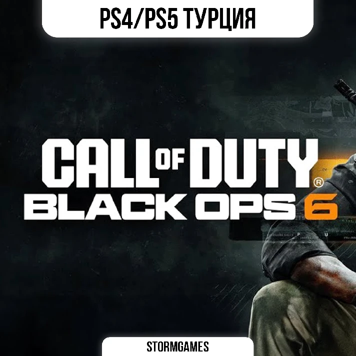 🔥Call of Duty: Black Ops 6🔥PS4/PS5🔥TURKEY