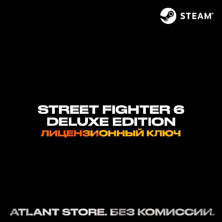 📀Street Fighter™ 6 Deluxe Edition - Key [RU+CIS]