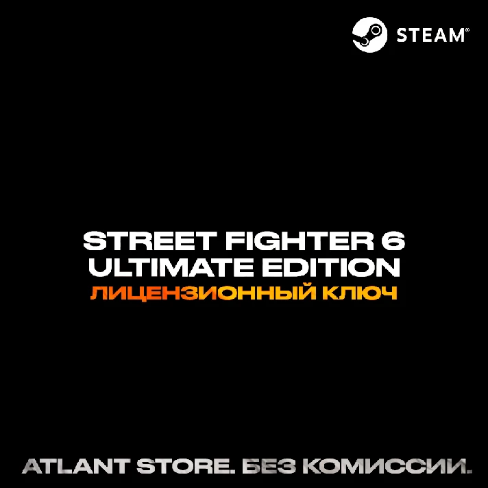 📀Street Fighter™ 6 Ultimate - Key [RU+CIS]