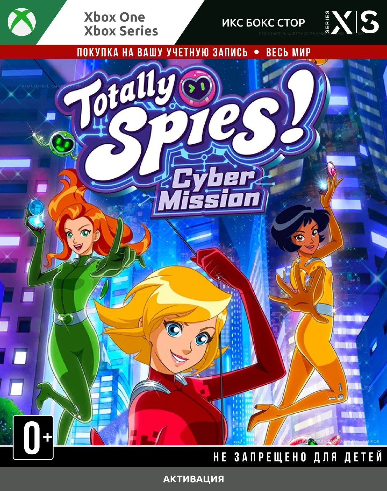  Totally Spies! - Cyber Mission (XBOX)