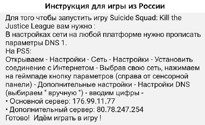 Suicide Squad:KtJL-PS5+Batman Arkham Coll.-PS4|5 Rent