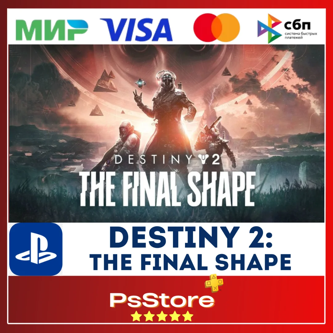 Destiny 2: Финальная форма Турция PS4 PS5PS