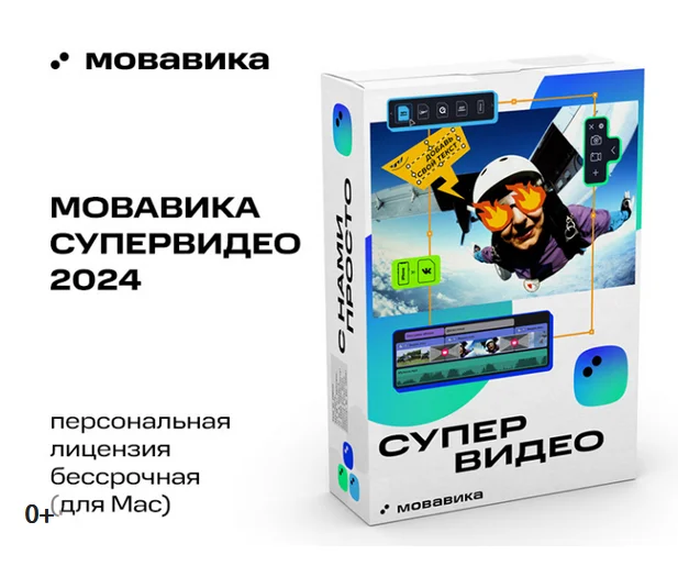 🍏 МОВАВИКА СУПЕРВИДЕО бессрочная для MAC❗