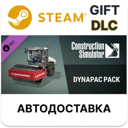 ✅ Construction Simulator - Dynapac Pack 🎁 Steam 🌐 АВТО