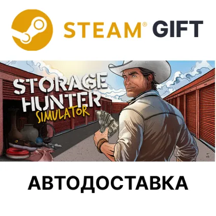 ✅ Storage Hunter Simulator 🎁 Steam GIFT 🌐 АВТО