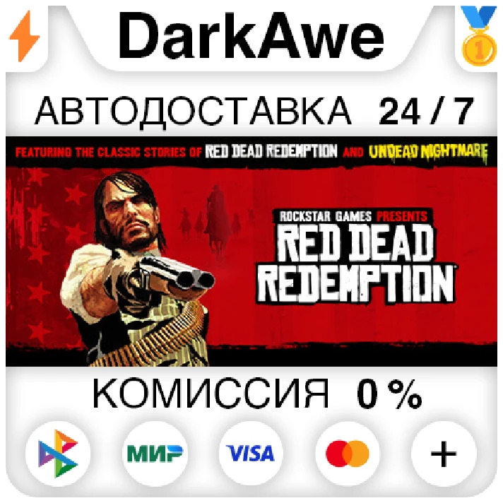 Red Dead Redemption 1 +SELECT REGION STEAM ⚡️AUTO 💳0%