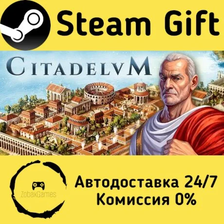  Citadelum ???? Steam Gift РФ/КЗ/др.  Автодоставка