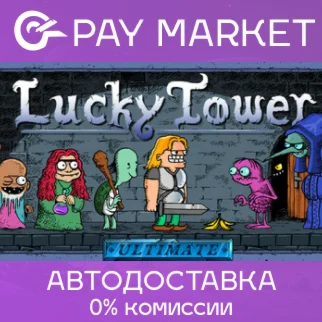 ️Lucky Tower Ultimate | АВТОДОСТАВКА [RU Steam Gift]
