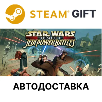 ✅ Star Wars: Episode I: Jedi Power Battles 🎁 Steam 🌐 АВТО