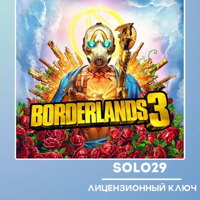 BORDERLANDS 3🔑STEAM КЛЮЧ РОССИЯ + ВСЕ СТРАНЫ