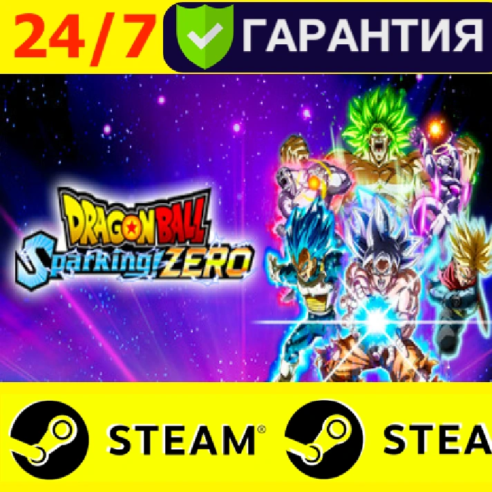 ⭐️ DRAGON BALL: Sparking! ZERO - STEAM (GLOBAL)