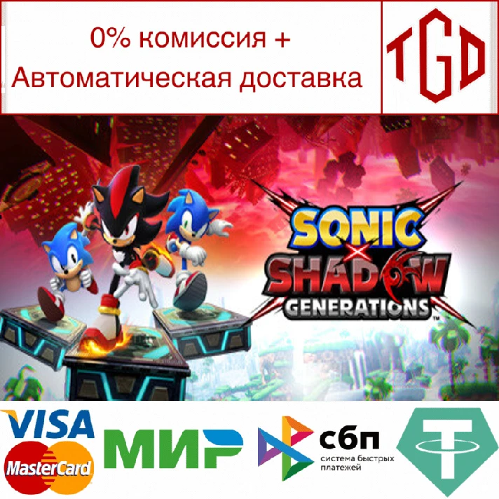 🔥 SONIC X SHADOW GENERATIONS-Deluxe | Steam Russia �