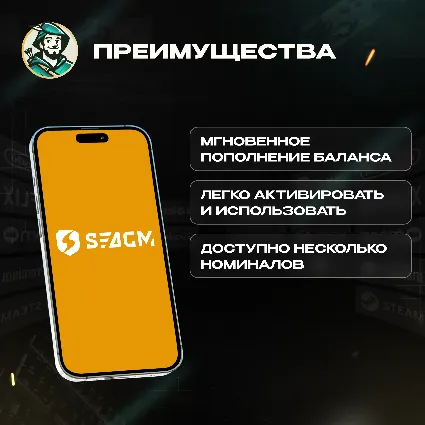 SEAGM GIFT CARD 🎮 1$-200$ 💳 БЕЗ КОМИССИИ