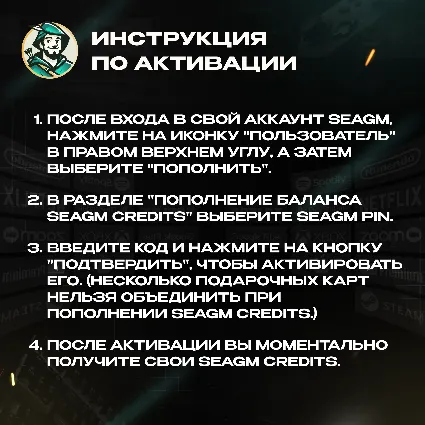 SEAGM GIFT CARD 🎮 1$-200$ 💳 БЕЗ КОМИССИИ
