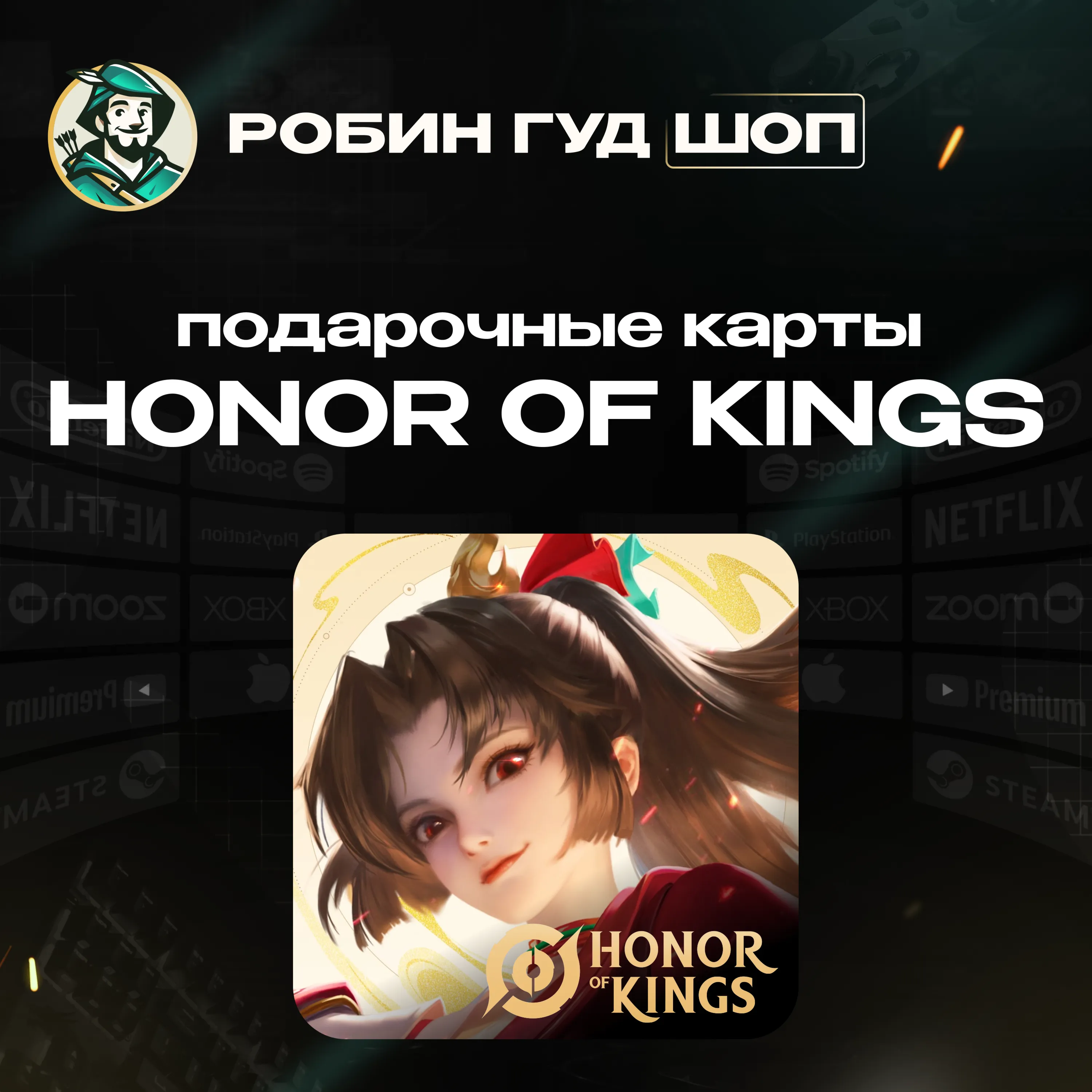 ?HONOR OF KINGS?16-8360 ТОКЕНЫ?GIFT CARD