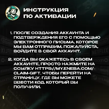 ПОДАРОЧНАЯ КАРТА ENEBA (USD)