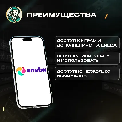ПОДАРОЧНАЯ КАРТА ENEBA (USD)