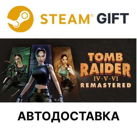 Tomb Raider IV-VI RemasteredSteam GIFTАВТО