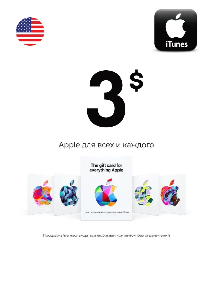 iTunes Gift Card $3 USA