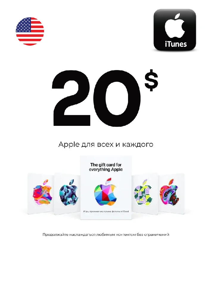 iTunes Gift Card $20 USA