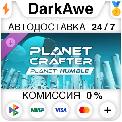 The Planet Crafter - Planet Humble DLC STEAM ⚡ ️АВТО